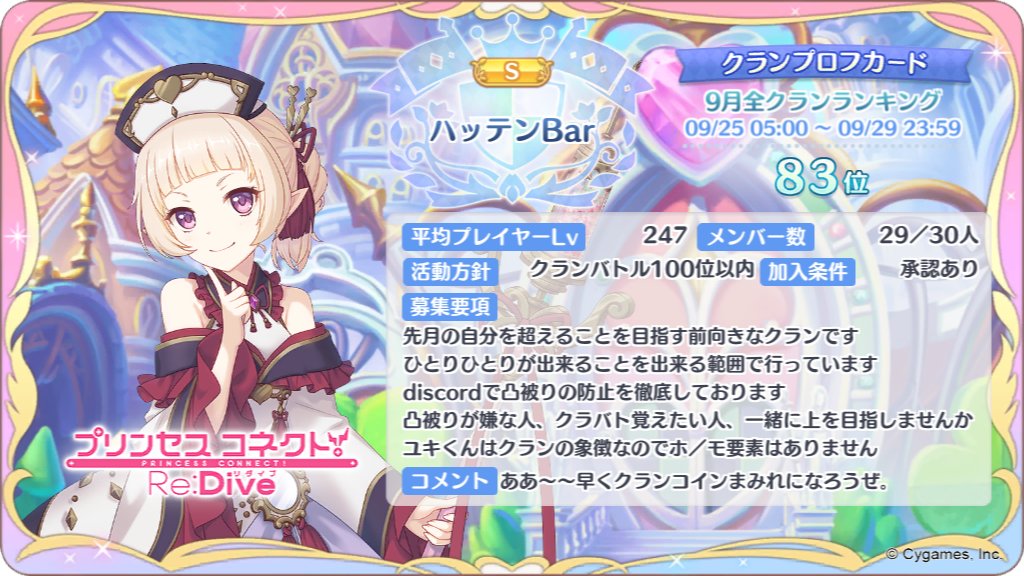 プリンセスコネクトRe:Dive3周年声優3名サイン入りイラスト speufpel.com