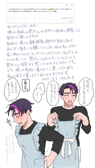 有明のエプロンは前に帳が買ってきたけど着せるのに失敗してたやつです 