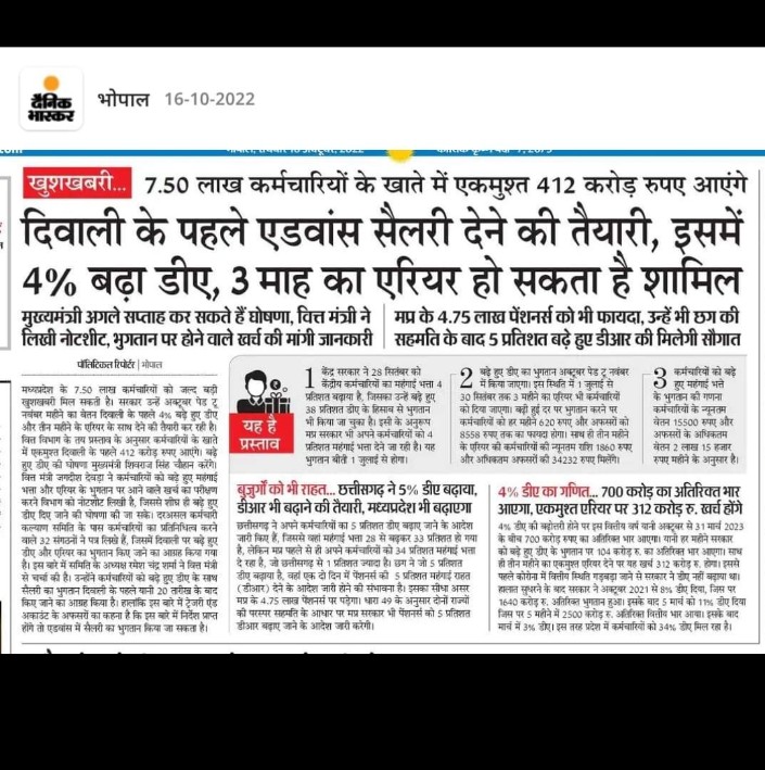 <a href="/ChouhanShivraj/">Shivraj Singh Chouhan</a> <a href="/JM_Scindia/">Jyotiraditya M. Scindia</a> <a href="/drnarottammisra/">Dr Narottam Mishra</a> <a href="/vdsharmabjp/">VD Sharma</a> <a href="/PradhumanGwl/">Pradhuman Singh Tomar</a>  जी जिनके पेट भरे उन्हे लड्डू पर लड्डू और जो भूख से बिलख रहा है उसे सुखी घांस।ये नही चलेगा मध्य प्रदेश के ऑउट सोर्स कर्मचारियों को आपकी पार्टी लगातार आपका विरोधी बनाती जा रही है। गरीबों की ओर ध्यान दीजिए।