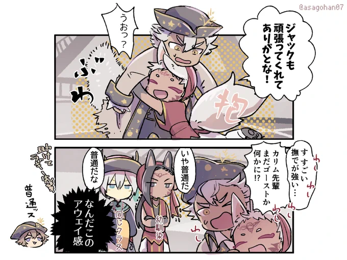 去年のあの🎃頃あまりにも興奮していたのが伺える2～4こま再掲させて 