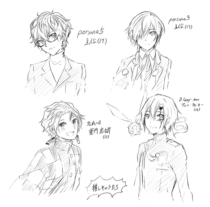 圧倒的に主人公が推しキャラになるのと、主人公でも高校生あたりの子が好きになるなぁ…と。
まぁ作品自体が少年向けだったり学校が舞台だったりもあるんだけど 