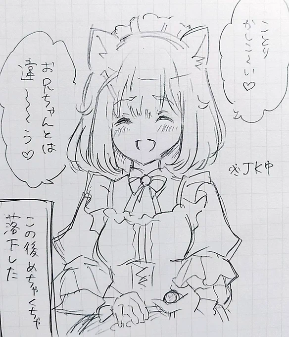 普通に可愛いんだよなぁ…
#ことりえ #今日のことり 
