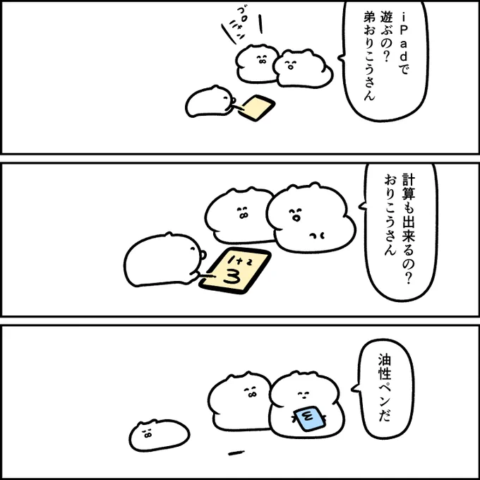 タブレットとペン 