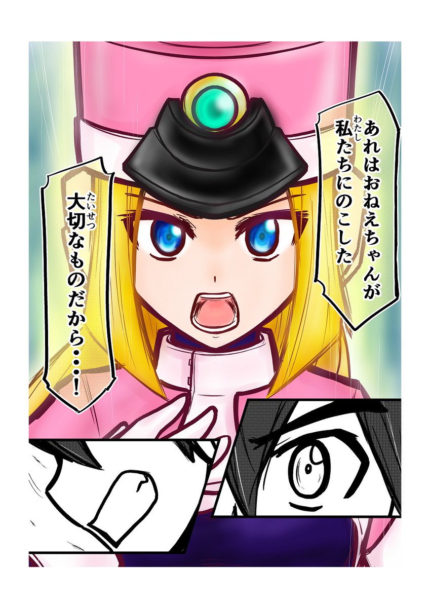 ロックマンZXのまんがを描いたよ(完成版) 2/9(5~8ページ ロックマンZXのまんがを描いたよ(完成版) 2/9(5~8ページ