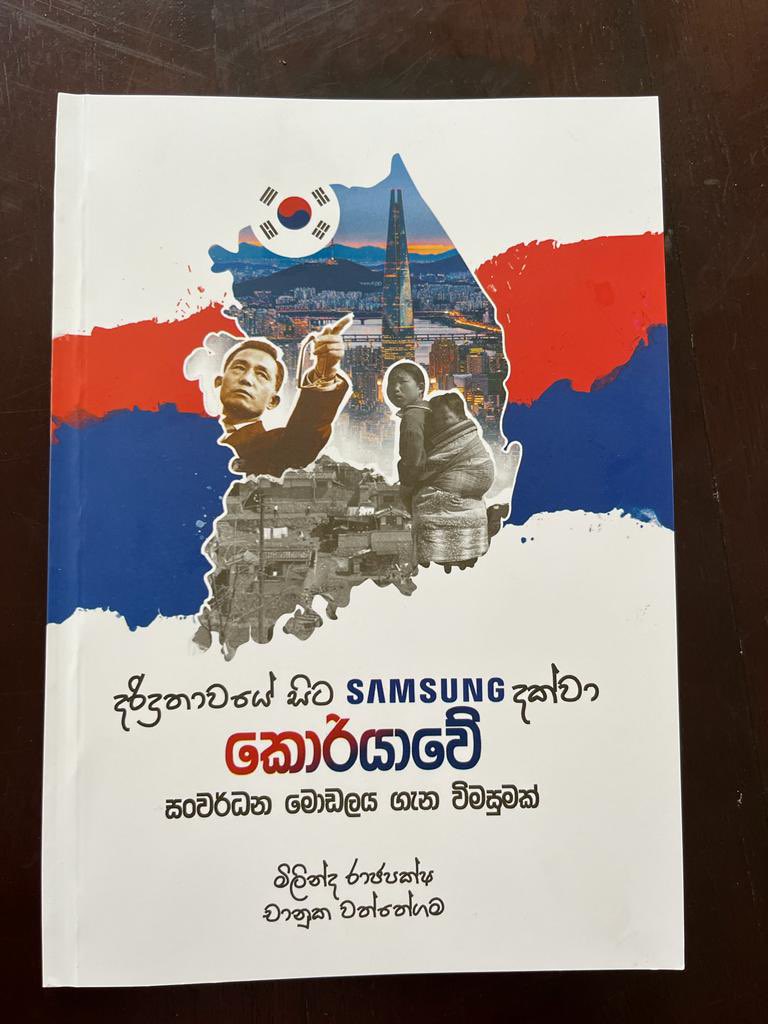 RajapaksaNamal's tweet photo. Congratulations @milindarj on your third book, ‘Poverty to Prosperity- A review on the Development Model of S. Korea’ which was Co Authored with Chanuka Wattegama. Shall read this week while travelling. https://t.co/MLxCiLzbT0