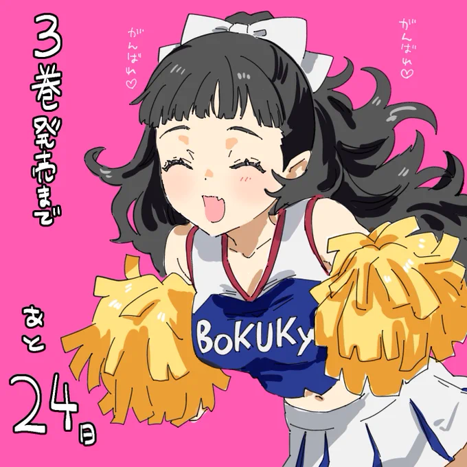 「今日もえらいえらーい💕ツクヨミちゃんがよしよしするねー💕」
#僕の呪いの吸血姫 