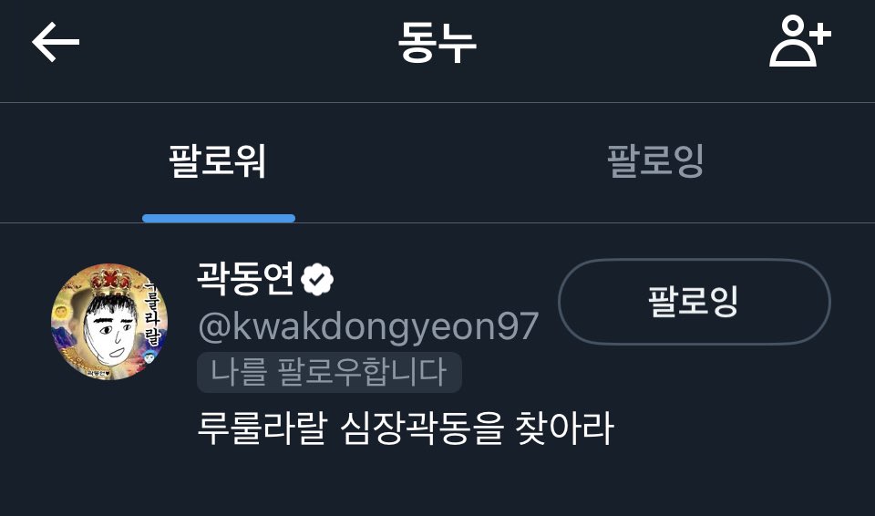 dongnu97's tweet photo. 나 말이야..
곽동연한테 선택받은 심곽이야🤦🏻‍♀️🤦🏻‍♀️🤦🏻‍♀️
감격ㅜ https://t.co/Al6g8cBwQC