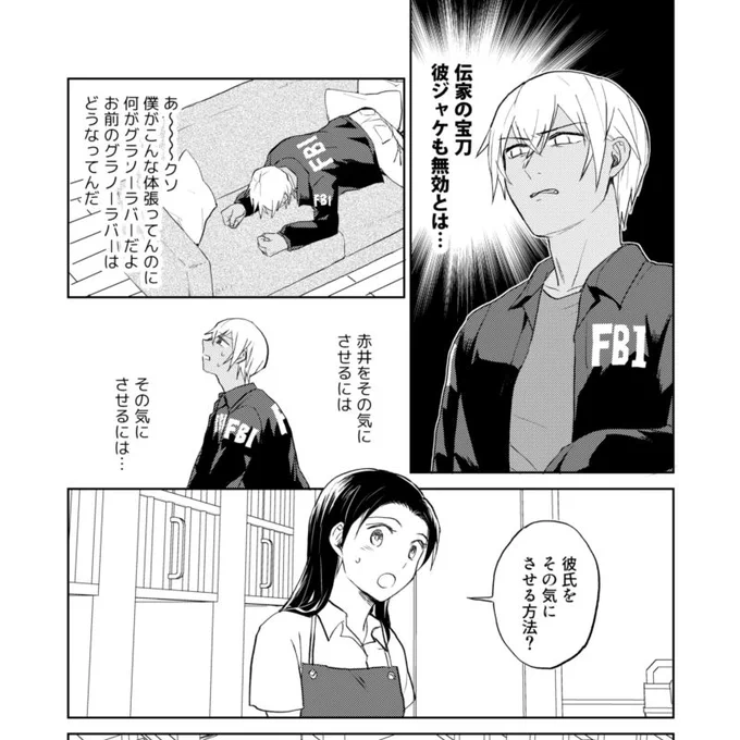 私が彼ジャケ描いたのこの時だけだな 
