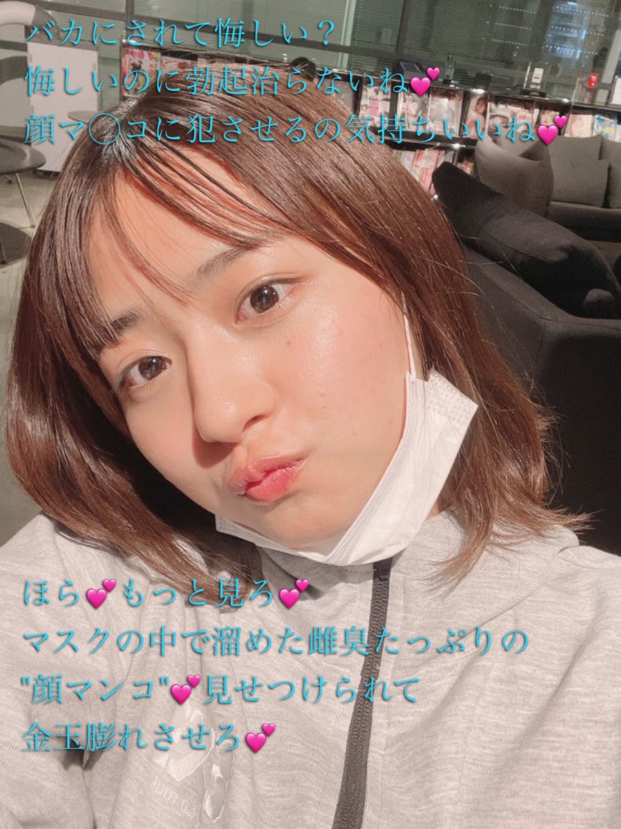 Dhap8T's tweet photo. 顔マ◯コ♡
#文字コラ　#貼り合い https://t.co/0nTXbHwqZi