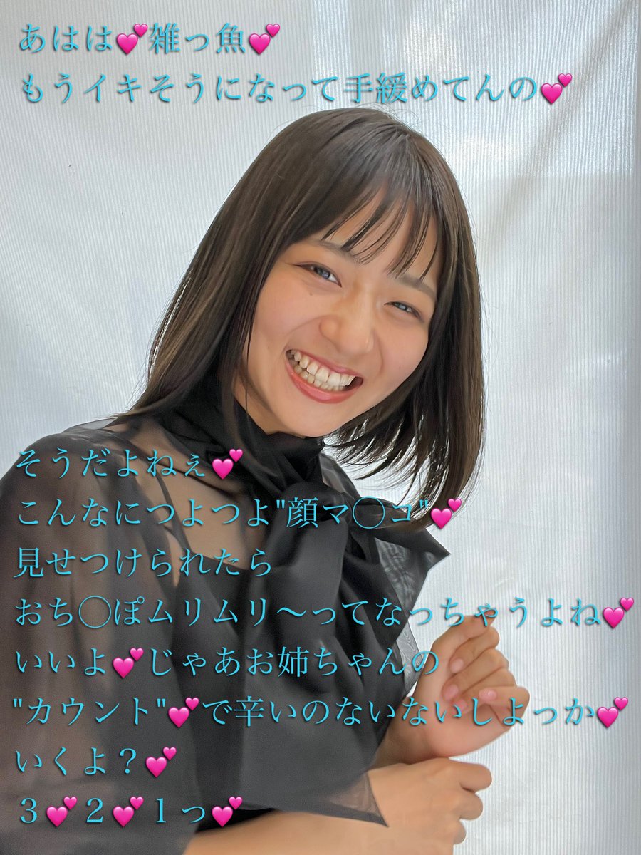 Dhap8T's tweet photo. 顔マ◯コ♡
#文字コラ　#貼り合い https://t.co/0nTXbHwqZi