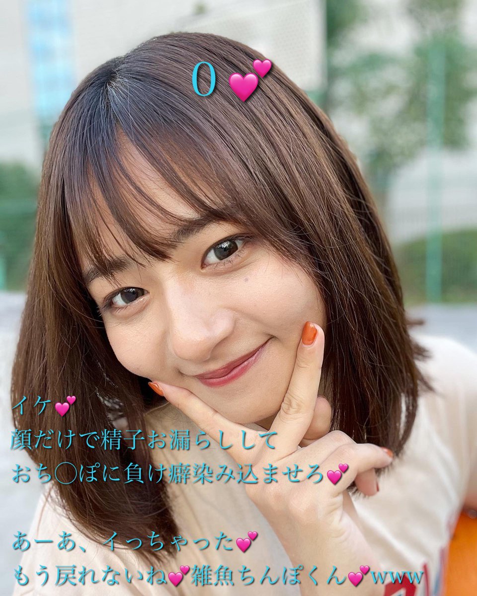 顔マ◯コ♡
#文字コラ　#貼り合い