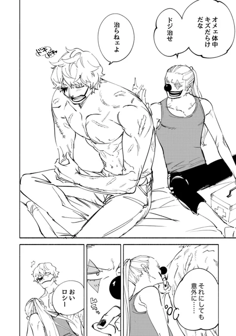 ロシバギはじめての💕

(色っぽい話題のはずなのに全く色っぽくならない男たち) 