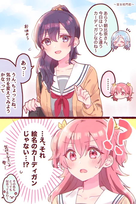 たまに朝帰り(?)疑惑のある❄️さん
(察する🍑) 