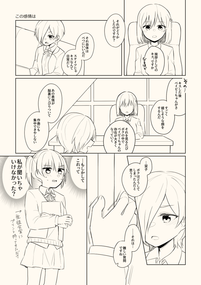 ゆうミアわちゃわちゃ⑥ 