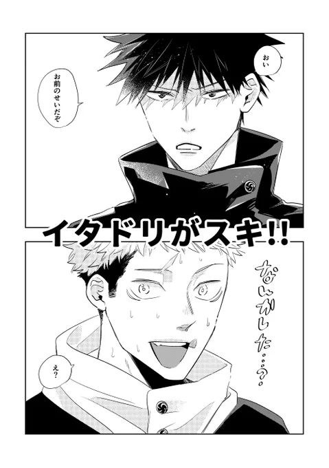 虎i伏と脱i兎の漫画(全8P)
無料配布本でした、もらいに来てくださってありがとうございました! 