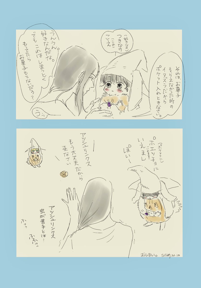 ã¢ãã·ãšè±ã¡ãã 140
ãHalloweenðð» Trick or Treatââïžã
