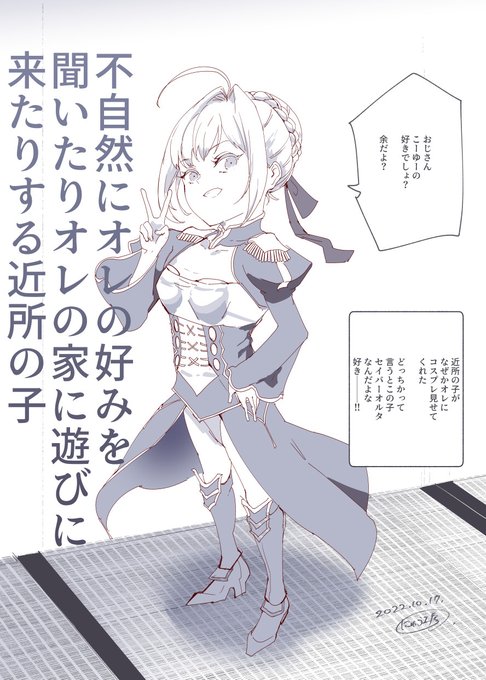 これは、不自然にオレの好みを
聞いたりオレの家に遊びに
来たりする近所の子の絵です 