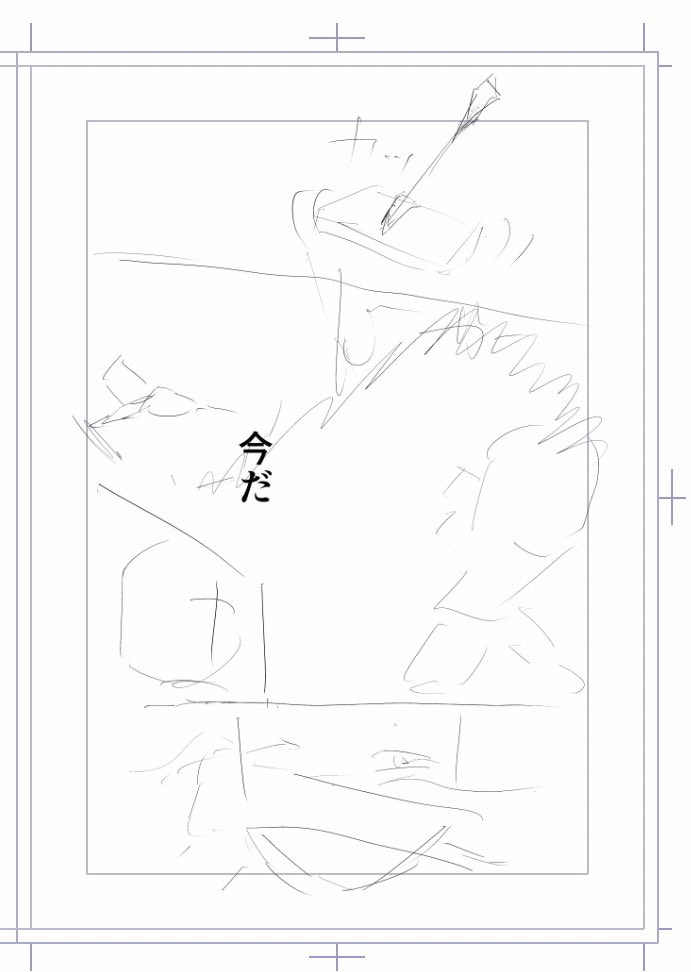 #みんなのネームと仕上がりを見比べたい 漫画『りりす』 第1話「生きよ りりす」  ネーム時のセリフは 字がクシャクシャで全く読めなくなる為 ある程度決まると文字入力します🖋  本編はこちら⬇️マガジンデビュー debut.shonenmagazine.com/com…