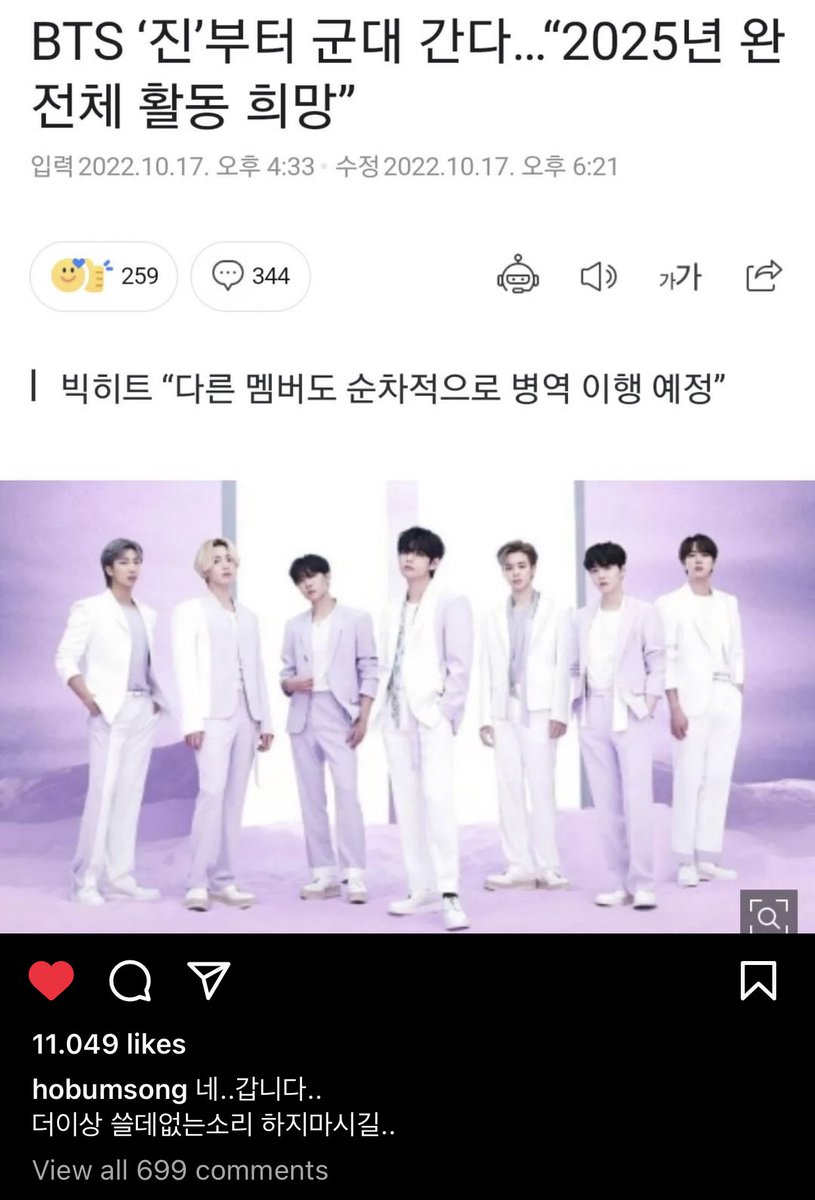 BTSVietnam_SAM's tweet photo. Quản lí Hobeom post insta ảnh chụp màn hình bài báo BTS sẽ lần lượt đi nhập ngũ kèm caption:
🗣 Vâng..họ đi đây..Đừng nói những lời nhảm nhí nữa..
@BTS_twt #BTS #BTSARMY 
——
Slay từ idol tới mana luôn ạ 🔥🔥🔥 https://t.co/eeImI8cYPk