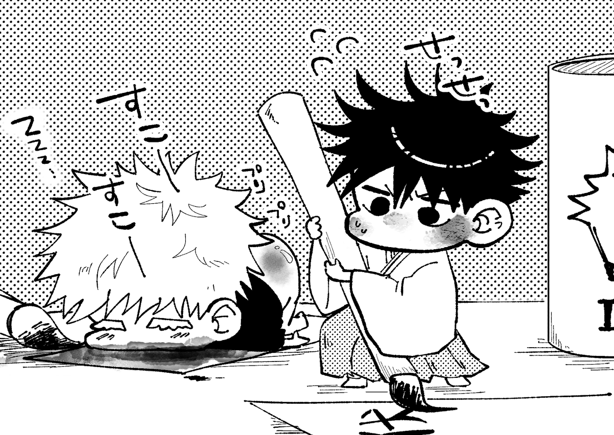 ミニズ五伏『➄条先生!起きてください!』
文字の太さと筆の太さが合わん…シール、欲しいな 