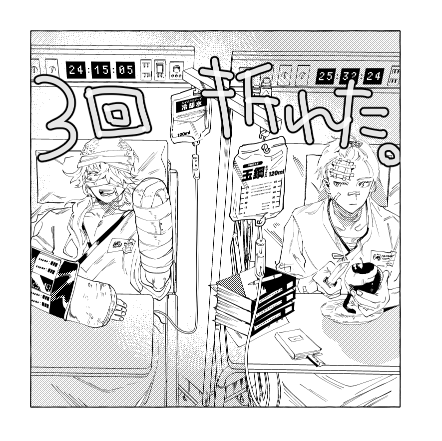 「カンサカ!」おまけ漫画アップしてきました～お手に取って下さった方ありがとうございました!
https://t.co/pLUrar3nZI 