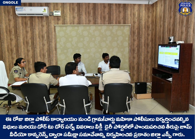prakasam_police's tweet image. మహిళా పోలీసుల వీక్లీ విధులు మరియు డోర్ టు డోర్ సర్వే పై సమీక్షా సమావేశం నిర్వహించిన ప్రకాశం జిల్లా ఎస్పీ గారు 

👉శాంతిభద్రతల పరిరక్షణ,నేర నియంత్రణ కు మహిళా పోలీసులు తమ వంతు కృషి చెయ్యాలి: జిల్లా ఎస్పీ గారు 

#Reviewmeeting #womenpolice #weeklyduties 

@APPOLICE100 @dgpapofficial