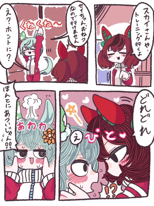 ネイチャってトレーナーにはよわよわだけど、対ウマ娘にはイケオジなムーブしそう 