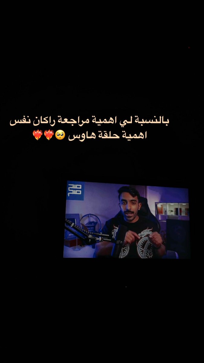 b__rr1's tweet photo. @RRakanS الي مايتابع مراجعة راكان لا يتابع 
HouseOfTheDragon https://t.co/cXX0a8lYDM
