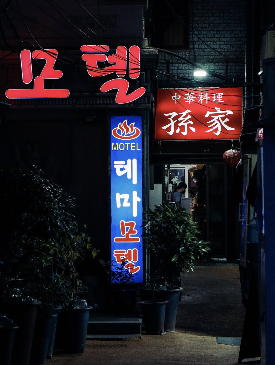 DanSh1elds's tweet photo. Busan nights 🇰🇷
#Busan #Southkorea #nightphotography #neonlights #Citylights #Solotravel #sabattical #canon90D #street §#Streetphotography https://t.co/7w9EgEKW2G