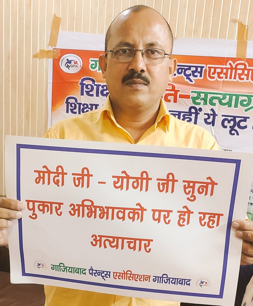 tyagiivivek's tweet photo. @gpa037811 @narendramodi @PMOIndia @myogiadityanath @EduMinOfIndia @Minister_Edu @thisissanjubjp @dpradhanbjp @CMOfficeUP @HMOIndia @priyankagandhi @RahulGandhi @yadavakhilesh मोदी जी @narendramodi योगी जी @myogiadityanath सुनो पुकार बंद करो देश मे शिक्षा का व्यापार।
कोशिश से बदलाव सम्भव है 
@narendramodi_in 
@PMOIndia 
@EduMinOfIndia 
@rashtrapatibhvn 
@CMOfficeUP 
@priyankagandhi
@mannkibaat 
@indSupremeCourt 
@news24tvchannel
@aajtak https://t.co/uUfERMavIK