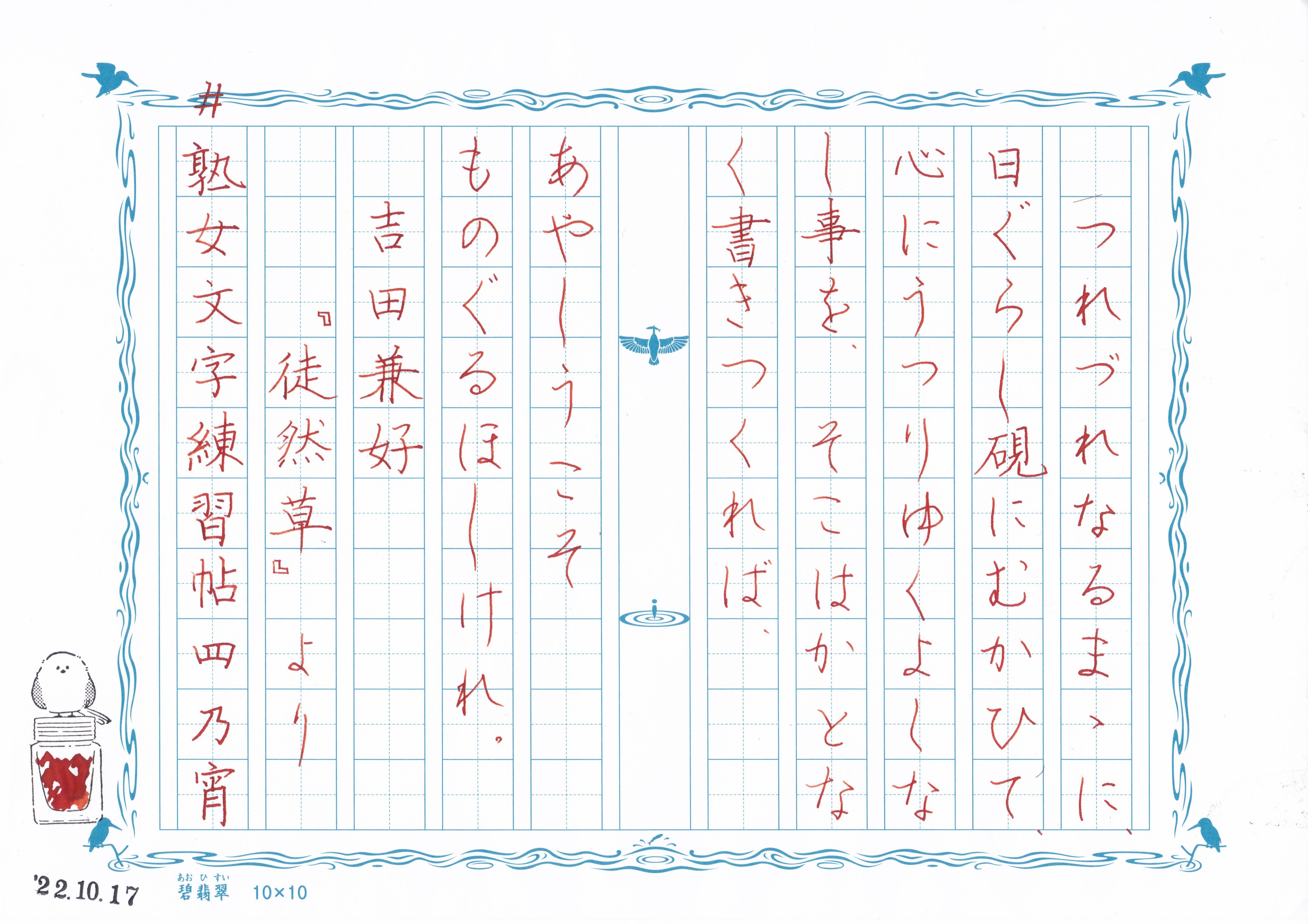 書道屋さんの陽瑰 Maikai Yokaido Twitter