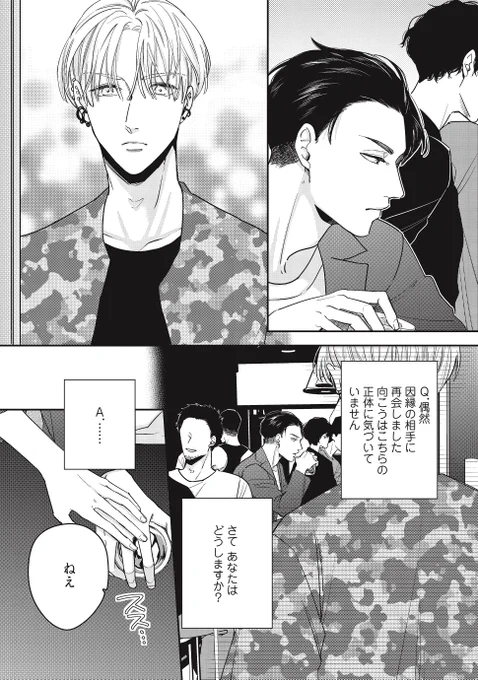【BL】因縁の相手に偶然再会して、一泡吹かそうと思ったら逆に負かされる話①

#BL
#創作BL 
#商業BL 