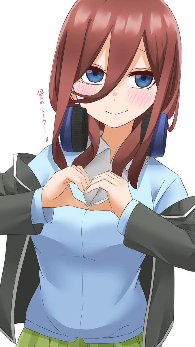 中野三玖 「1日目 ハートマーク三玖#五等分の花嫁 」|みなづきのイラスト