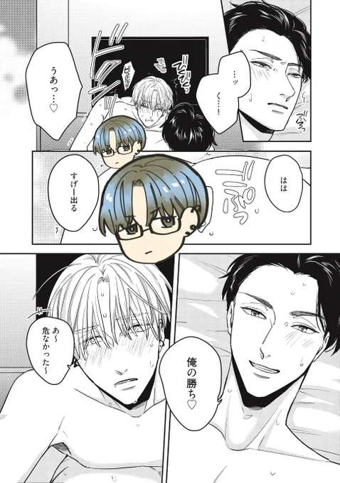 【BL】因縁の相手に偶然再会して、一泡吹かそうと思ったら逆に負かされる話⑥

#BL
#創作BL 
#商業BL 