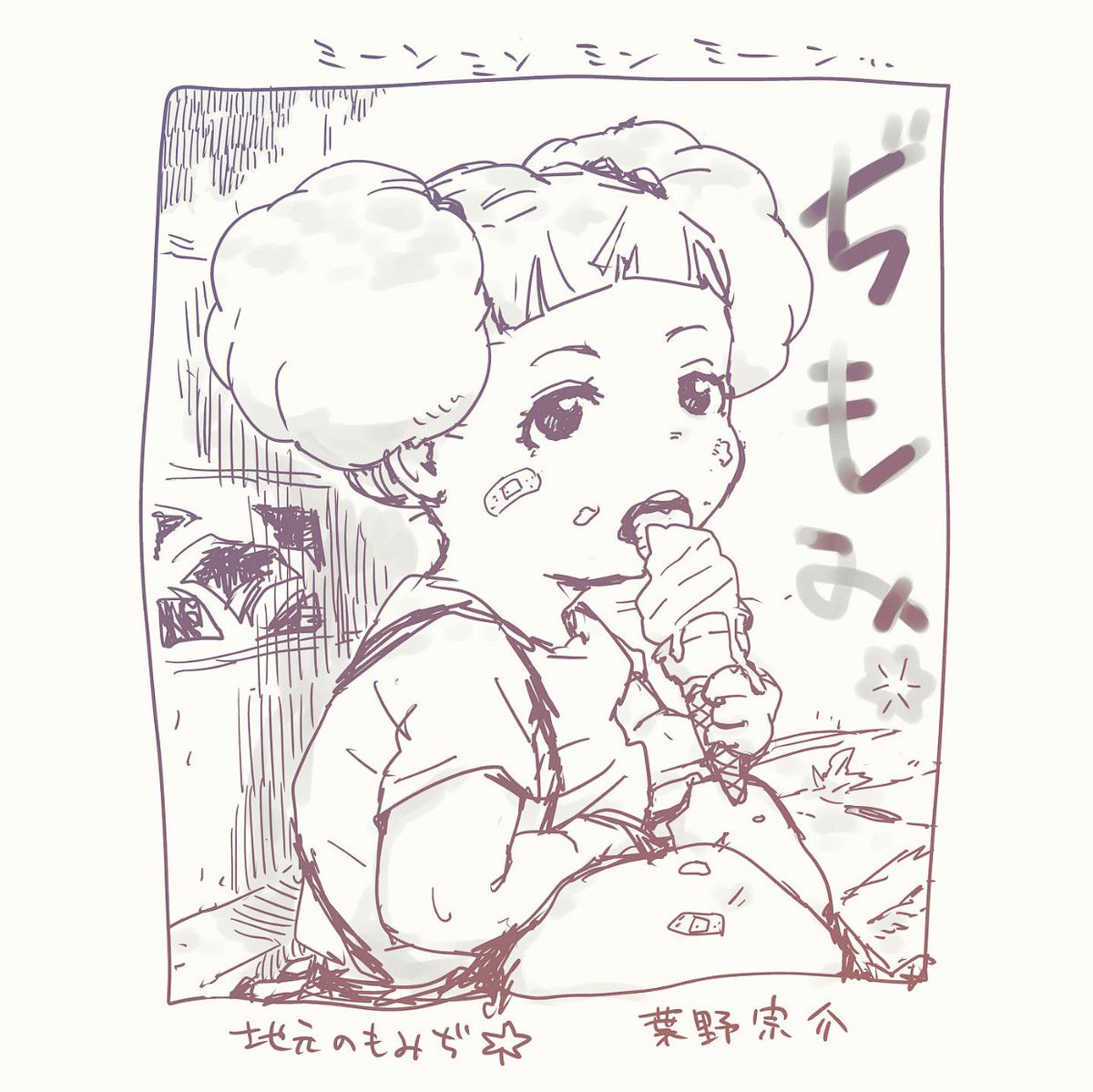🍦🍁 