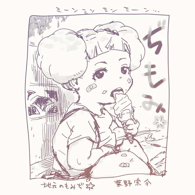 🍦🍁 