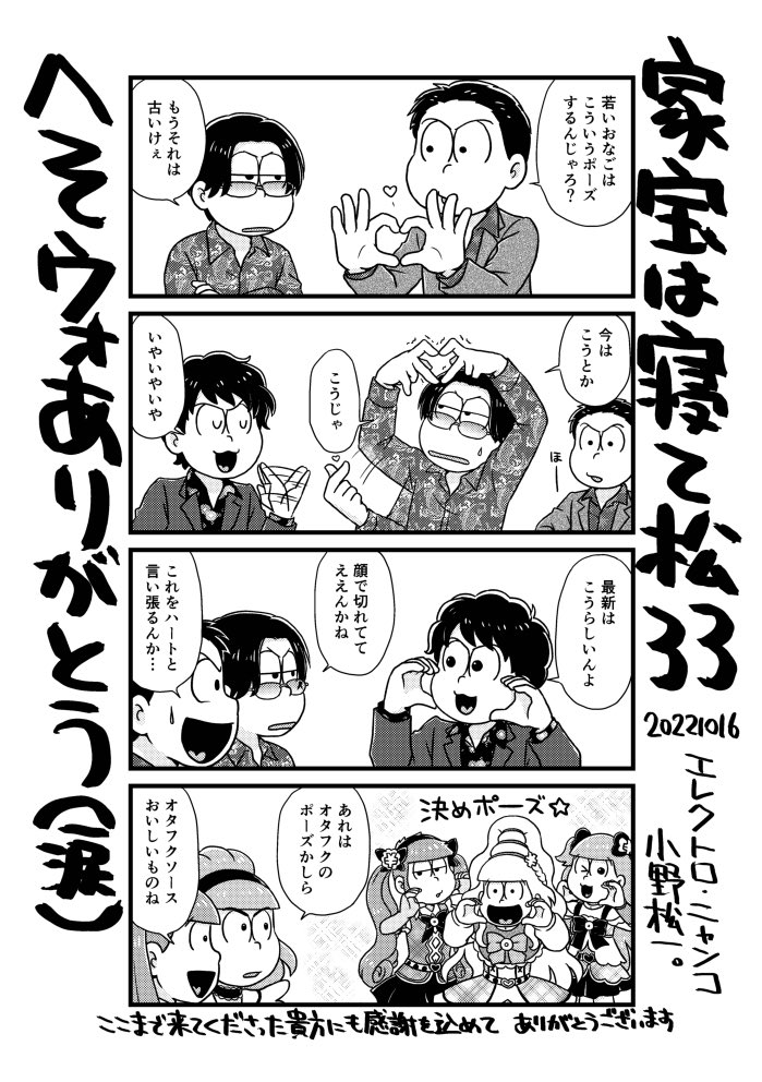 家宝で配布してたペーパーです
ハートについてはPerfumeさんがライブのMCで言ってたんで間違いないと思います 