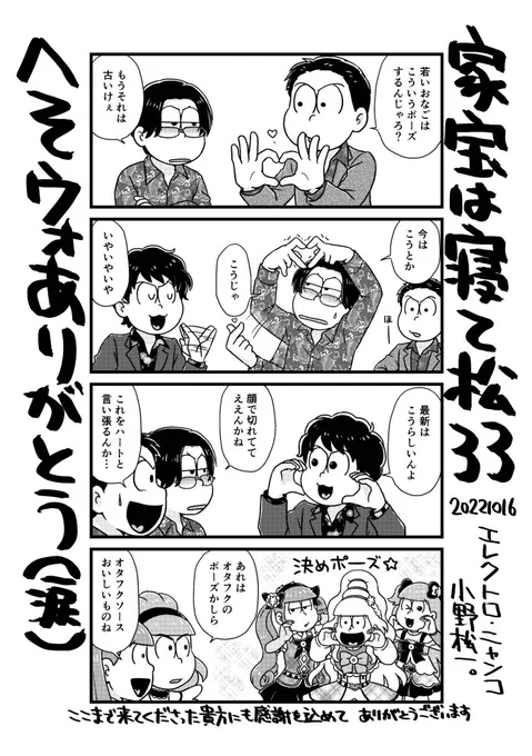 家宝で配布してたペーパーです
ハートについてはPerfumeさんがライブのMCで言ってたんで間違いないと思います 