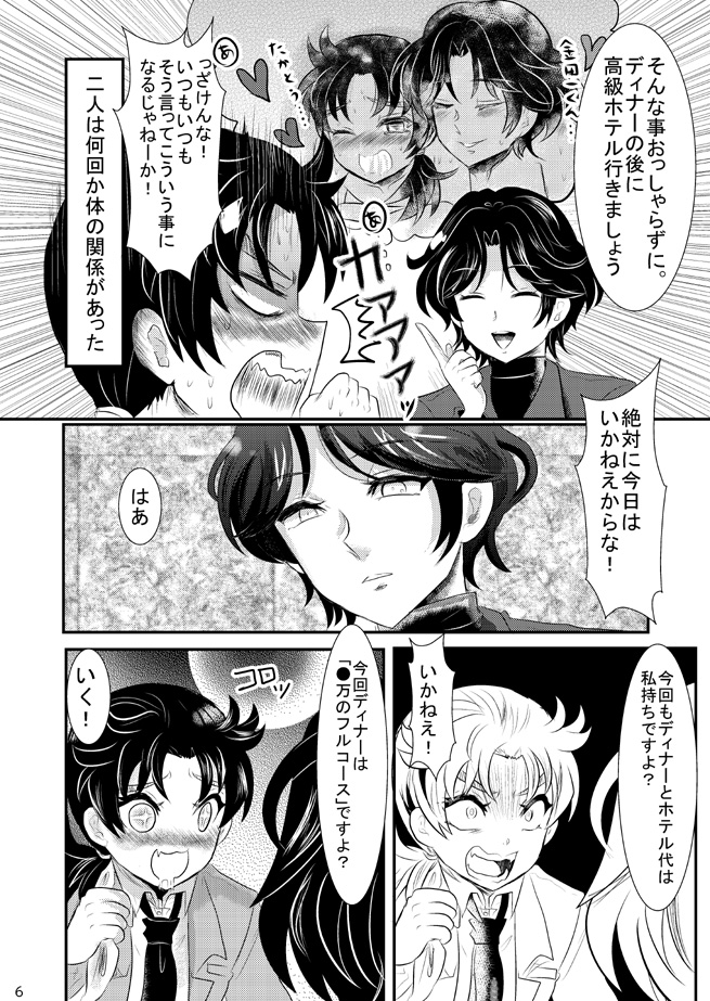 WEBオンリーサンプルです
「数寄キライ」B5/24P(価格は通販サイトにて)
高金。付き合ってない高→金から徐々に高→←金になっていく内容です
※通販サイトでは配布が予約、またはイベントより早く購入可となる場合がございますご了承ください
※ツリーにサンプル続き
#謎解く君