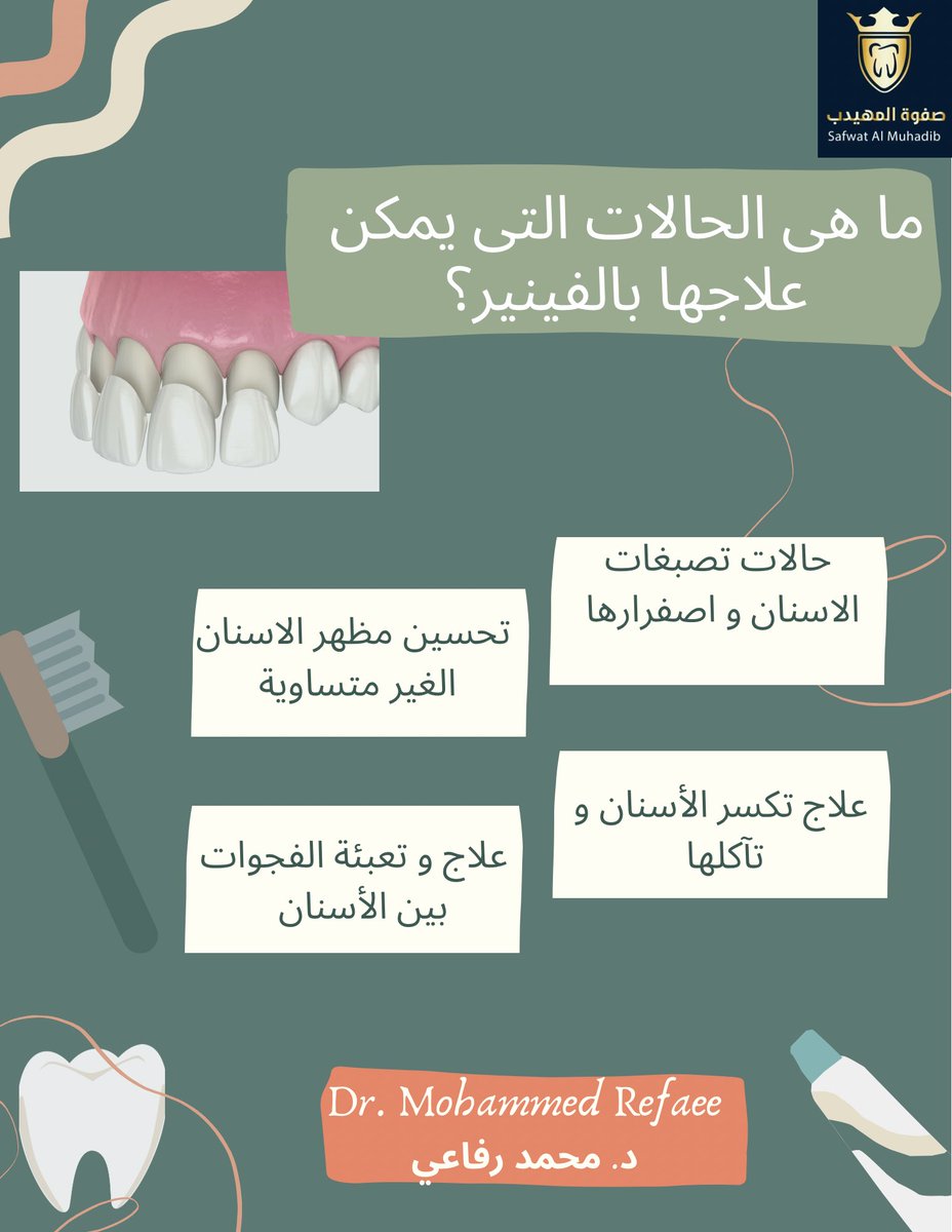 DrMohammedRefae's tweet photo. مل هى الحالات التى يمكن علاجها بالفينير؟

#صفوة_المهيدب_لطب_الاسنان #تجميل #ابتسامة #ابتسامة_هوليود #اسنان #ايماكس #فينيرز #عدسات #تركيبات #تركيبات_اسنان #سكاكا #الجوف 
#dentist #dental_clinic #smile #smilemakeover #veneers #veneers_smile #crown #emax #emaxveneers #aesthetic https://t.co/r63w7pU5pq
