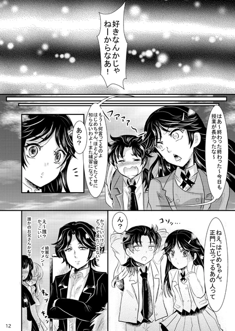 #謎解く君 
