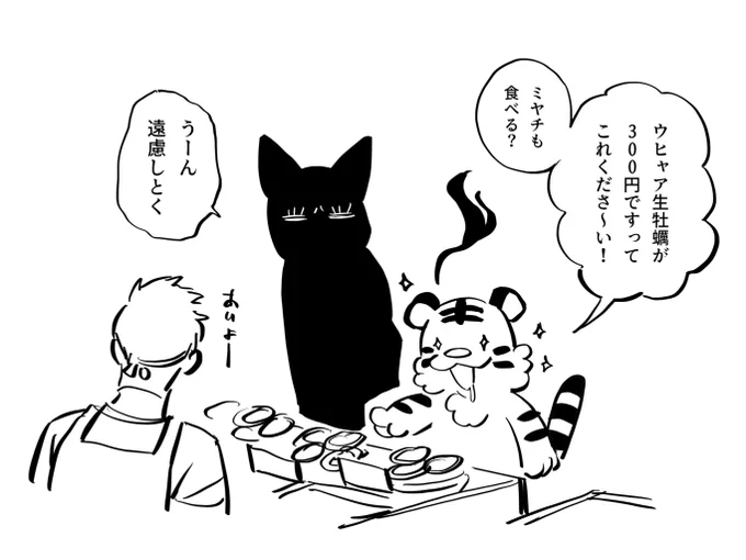 食文化の違い 