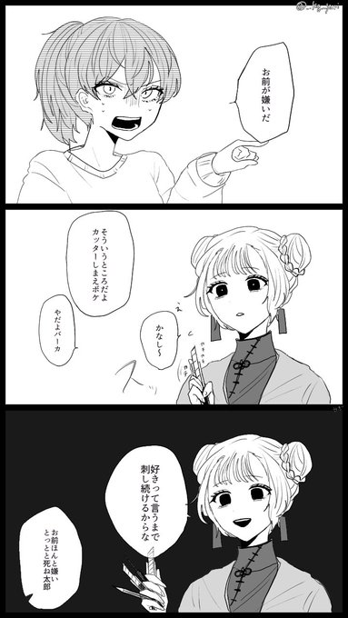 #創作百合
自分で言うのもアレですが読み返しててとても萌えたので再掲します❣️今度こいつらの絵描きたいナ🎶 