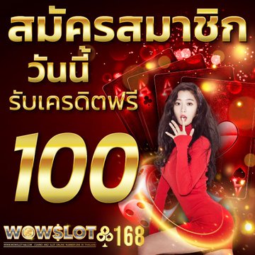 Mangkkolok2539's tweet photo. 🔥 WOWSLOT 168🔥
แจกฟรี100 ไม่ฝากไม่แชร์(ยืนยันบัตร)
✅ รีทวิตโพส+กดหัวใจ

✅ ทำยอด500ถอนได้ทันที100
สมัคร 👇🏧

https://t.co/bcpYa2yEmt

https://t.co/E7tBNe84RJ

#เครดิตฟรี100 
#เครดิตฟรีกดรับเอง 
#เครดิตฟ��ี50 
#เครดิตฟรี
#เครดิตฟรีไม่ต้องฝากไม่ต้องแชร์ https://t.co/jBFplmyAsQ