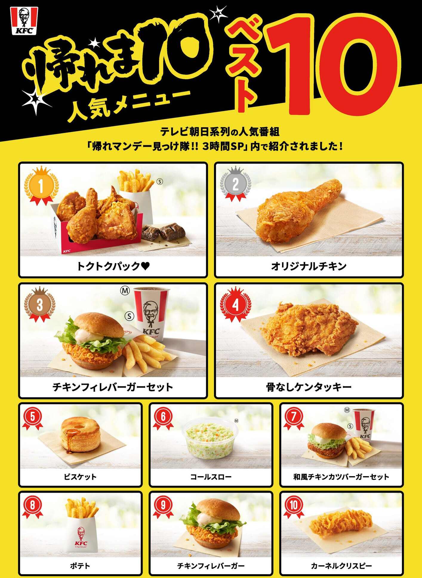 ケンタッキー ランチ 持ち帰りメニュー