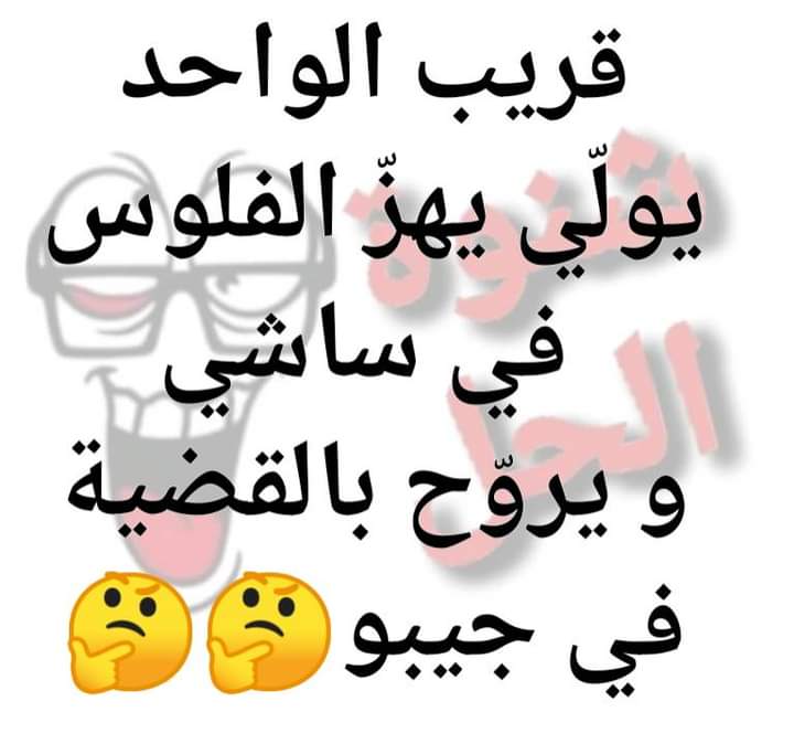 Nadou44's tweet photo. 😂😂😂😂😂 https://t.co/YUaV3Vm6oU