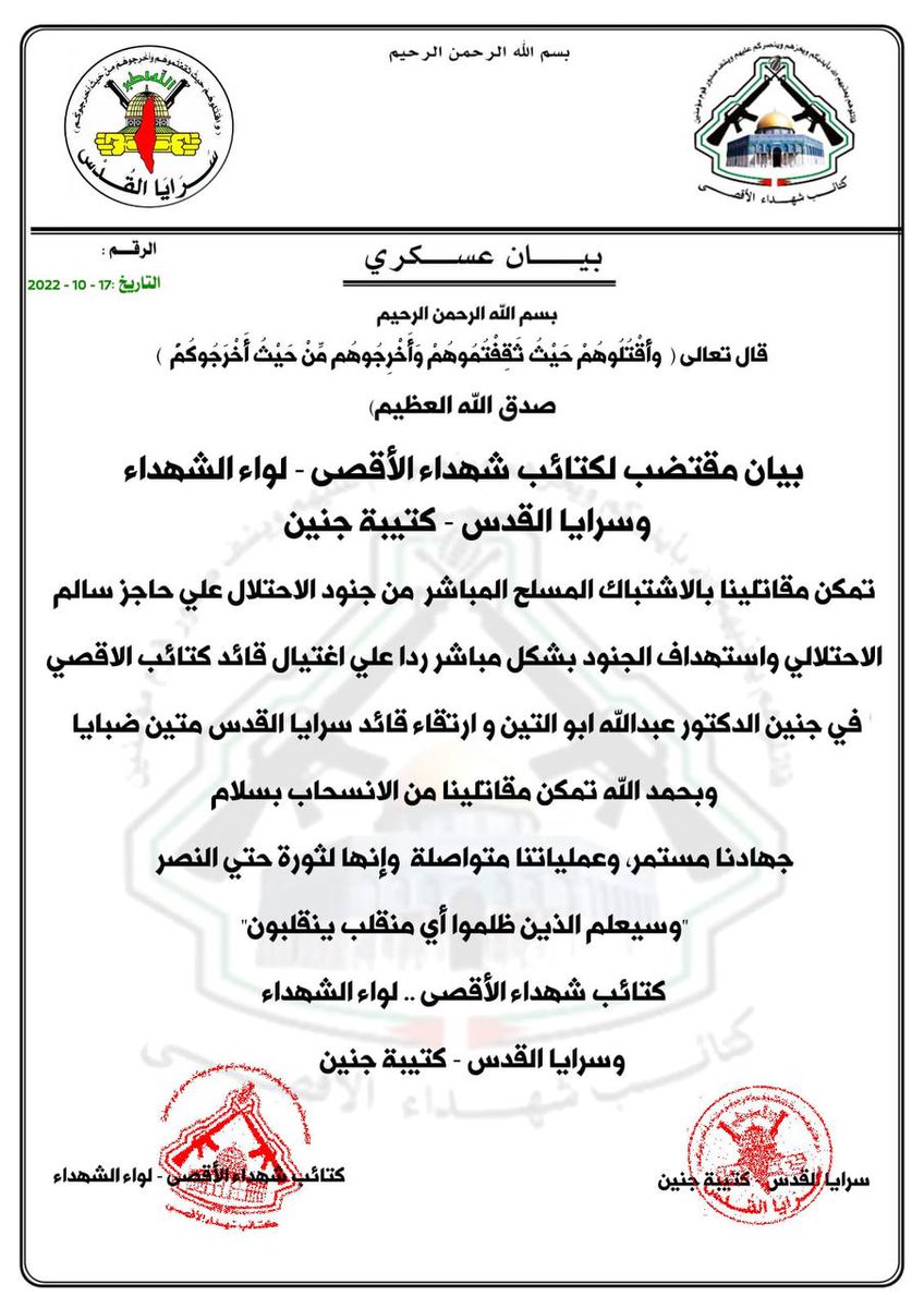 newpressen's tweet photo. #photo of the statement of Al-Aqsa Martyrs Brigades and Al-Quds Brigades' Jenin Brigade where they claimed the shooting at the "Salem" checkpoint, western Jenin https://t.co/tFgOlyJ0ly