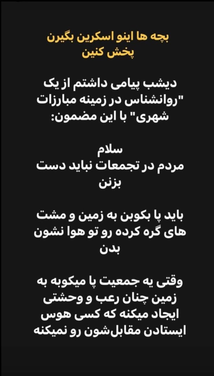 ParisaSaboori1's tweet photo. #بخونین لطفا 
#مهسا_امینی #MahsaAmini #OpIran‌‌ https://t.co/e6ZSxx1ezZ