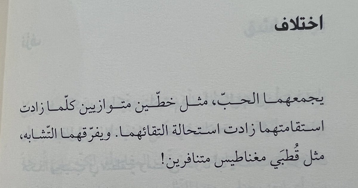 من كتاب "الحياة غرقًا".
