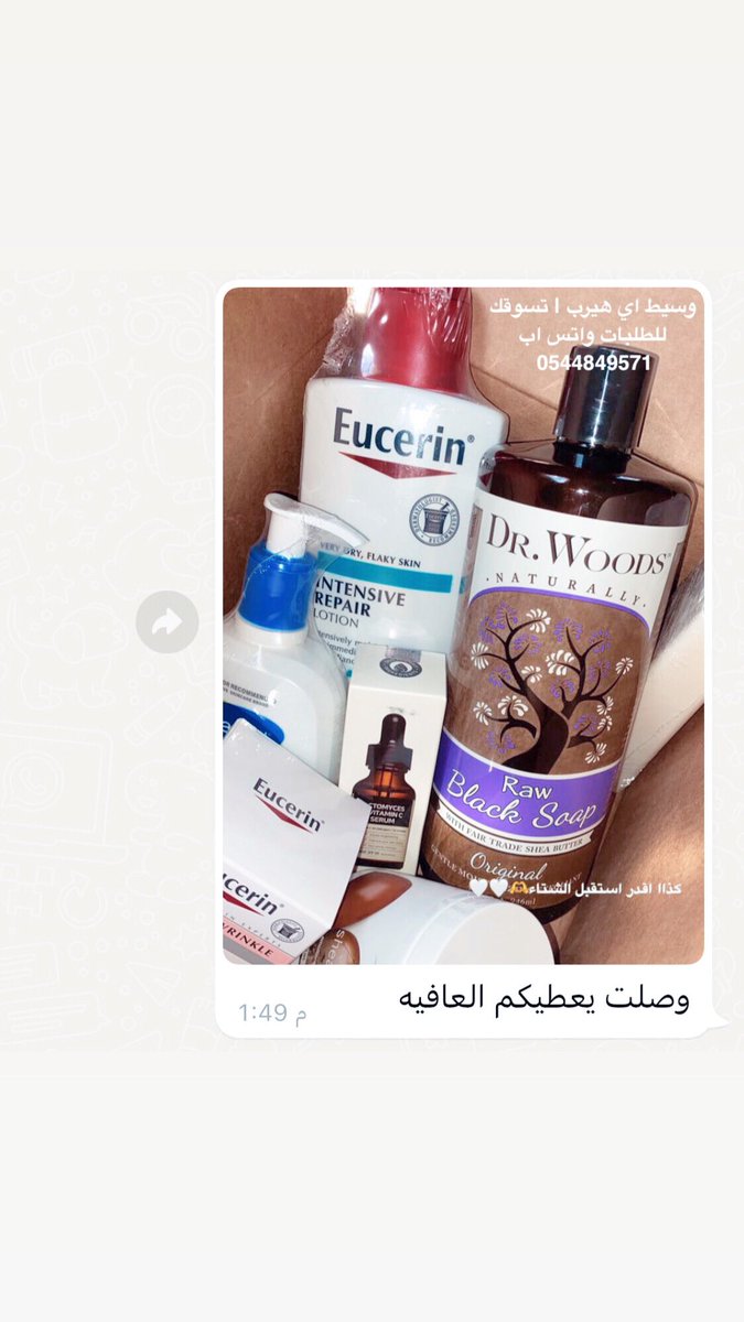 iherbtosa's tweet photo. يسعدنا استقبال جميع طلباتكم من المواقع الالكترونية والعالمية ☘️

امازون السعودي و الامريكي والبريطاني
اسوس اي هيرب علي اكسبريس والكثير من المواقع الاخرى

للطلبات واتس اب 
📱 1 7 5 9 4 8 4 4 5 0 https://t.co/NL554Yosmk